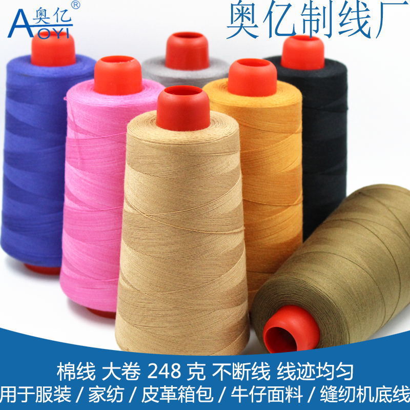 Aoyi 203 Sewing Machine Thick Thread Household Hand Sewing Thread Polyester Pagoda Thread Luggage Denim Canvas Thread Cotton Thread Home Textile