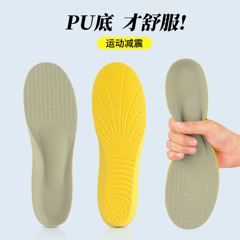 Sports insole breathable shock-absorbing thickened men's and women's soft bottom long standing comfortable arch support pu slow rebound insole