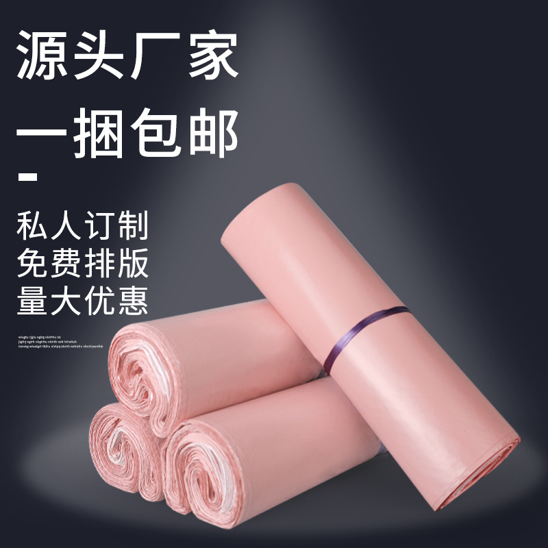 European low-pressure lotus root starch new material express bag light cross-border special waterproof moisture-proof clothing bag logistics special