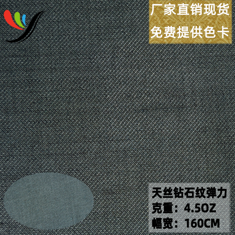 in stock Tencel lyocell woven wash Denim fabric 30 rsb27 * 32/40 diamond stretch fabric black