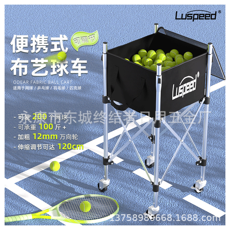 Luspeed Portable Stainless Steel Tennis Multi-ball Car Coach Car Ball-loading Frame Ball-collecting Basket Large Capacity Multi-ball Car