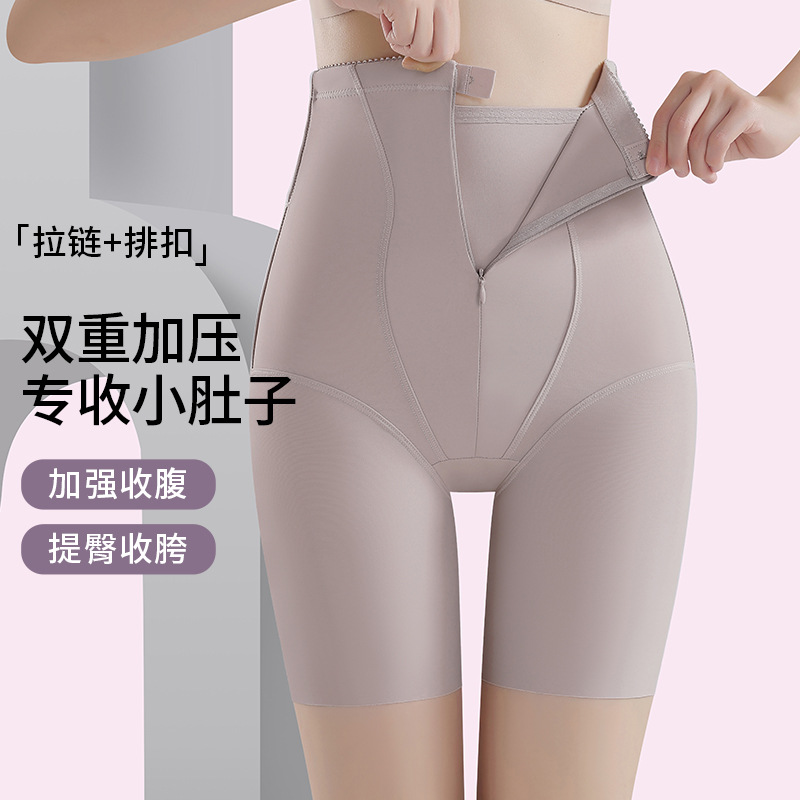 Thin Ice Silk Zipper Postpartum Tummy Control and Hip Lift Cloud-Like High-Waisted Safety Panties for Women, Non-Curling Shapewear Waist Trainer