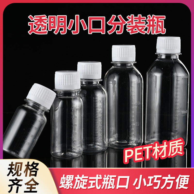 Transparent scale bottle manufacturers produce plastic bottles 500ml PET alcohol bottles with lids small mouth anti-theft sealed bottles