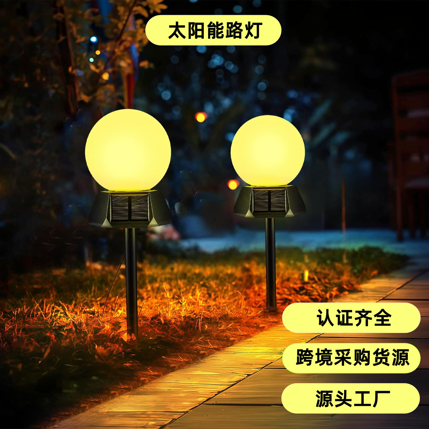 Cross border solar lawn lights outdoor courtyard ambient lights LED waterproof floor plug lights garden landscape ball lights
