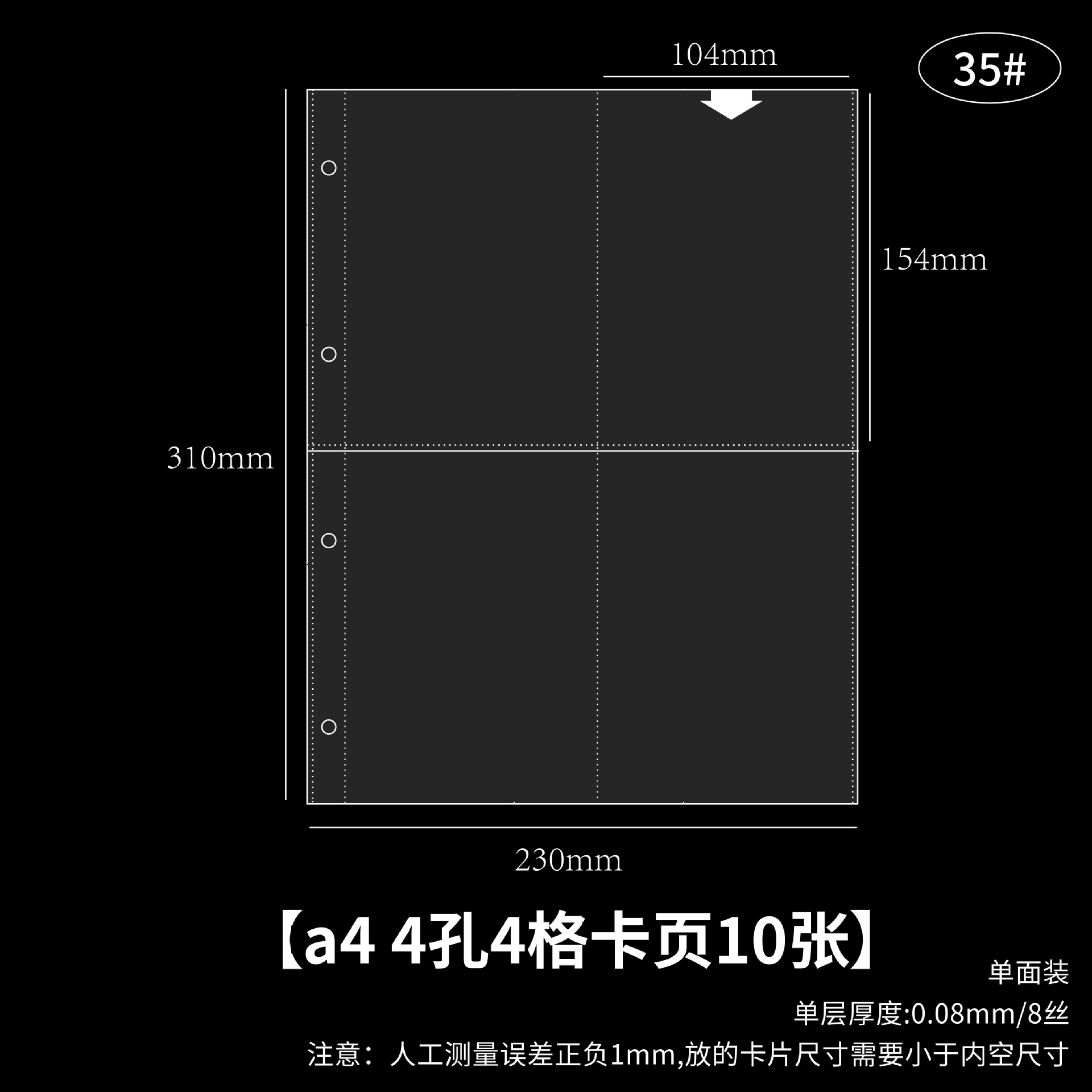 Picture of A4 card book loose-leaf 1 4 8 4-square album small card storage book 11 holes transparent card page 3 inch inside page
