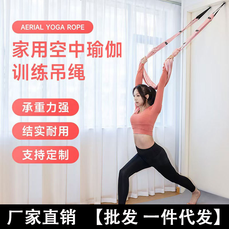 New Thickeneded Yoga Rope Hanging Door Stretch Stretch Belt Air Door Inverted One-Word Second Generation Lower Waist Trainer