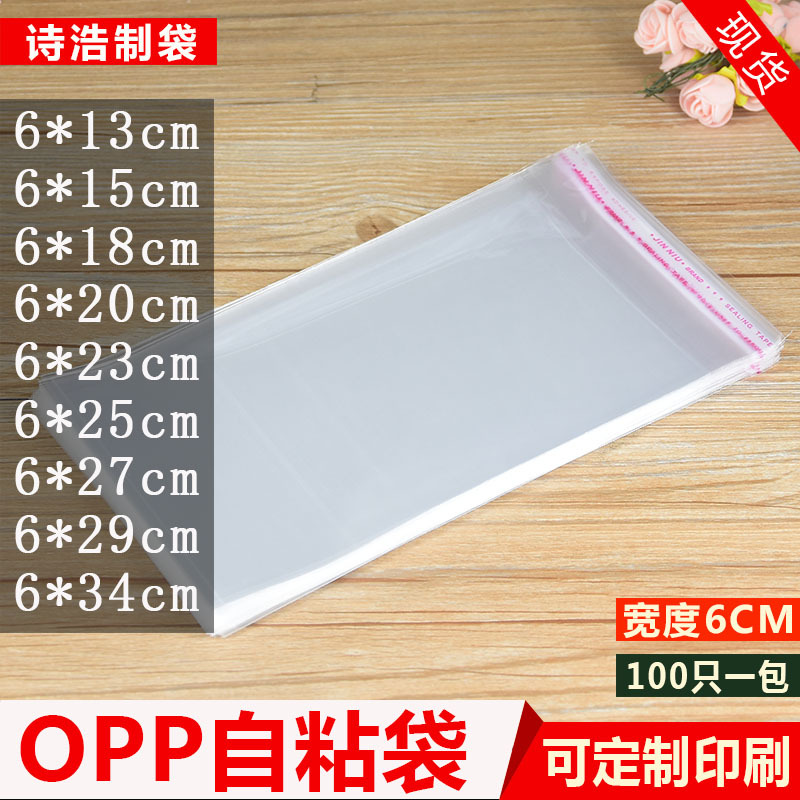 Opp bag width 6cm thick transparent long gift packaging bag stationery dustproof sealing bag 6*27 plastic bag