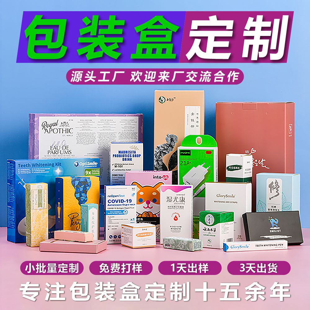 Dongguan packaging box custom corrugated color box printing logo cosmetics digital products color printing packaging box custom