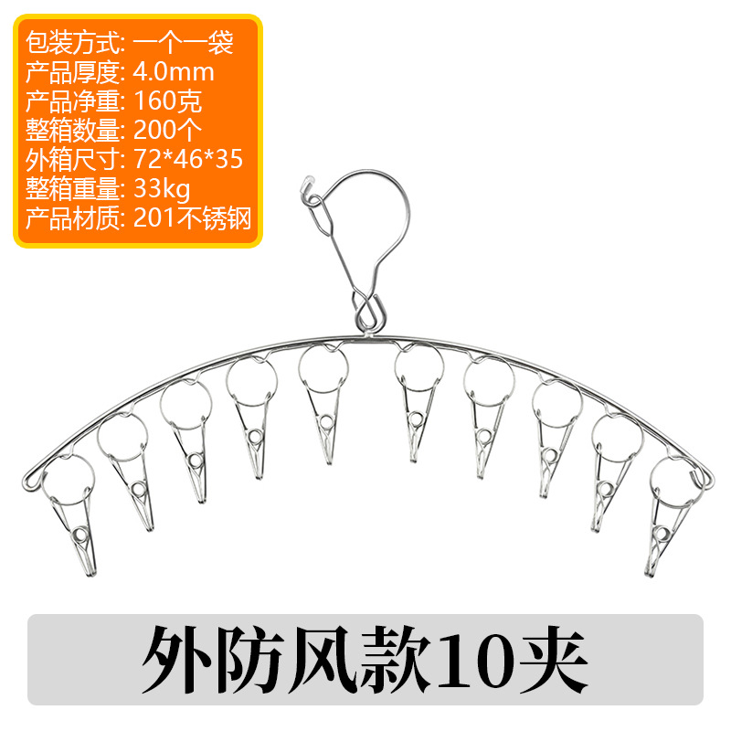 Picture of Kaiwang Stainless Steel Sock Rack Thick Line Clip 20 Clips Double Layer Solid Sock Drying Rack Clothes Drying Rack Clothes Drying Rack Clip Wholesale