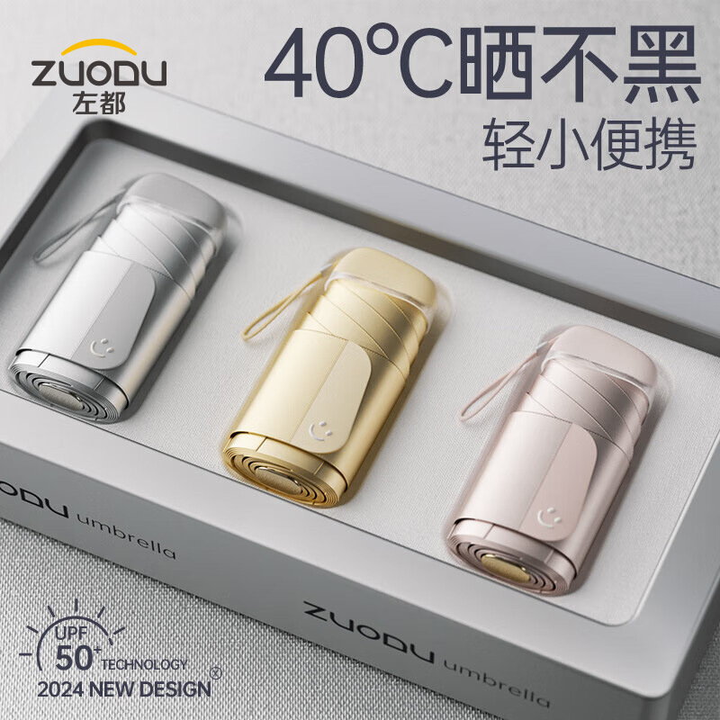 ZUODU Left All Card Sunshade Umbrella Sun Umbrella Sun Protection UV Protection Women's Sunlight and Rain Dual-purpose Ultra Light Small and High Face