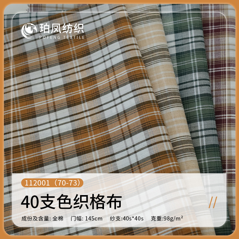 Spot Wholesale 40S Cotton Yarn-Dyed Plaid Fabric for Men and Women Casual Wear Shirt Dress Children's Clothing Checkered Fabric