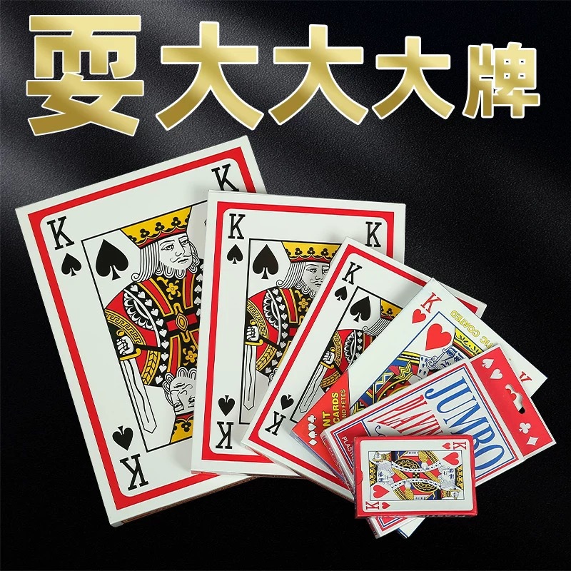 Picture of Big Playing Cards Super Large Creative Poker Playing Big Cards 24569 Times Online Celebrity Funny Wedding Entertainment Cards