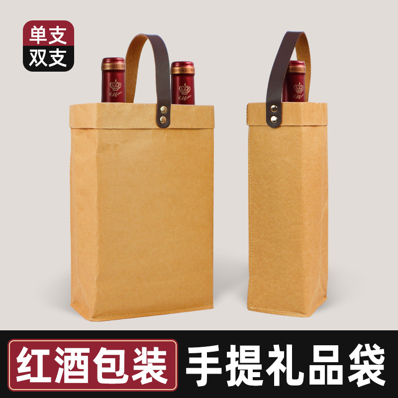 Custom Wine Wine Bubble Wine Packaging Accompanying Gift High-grade Washed Kraft Paper Gift Bag Rice Bag Packaging Bag