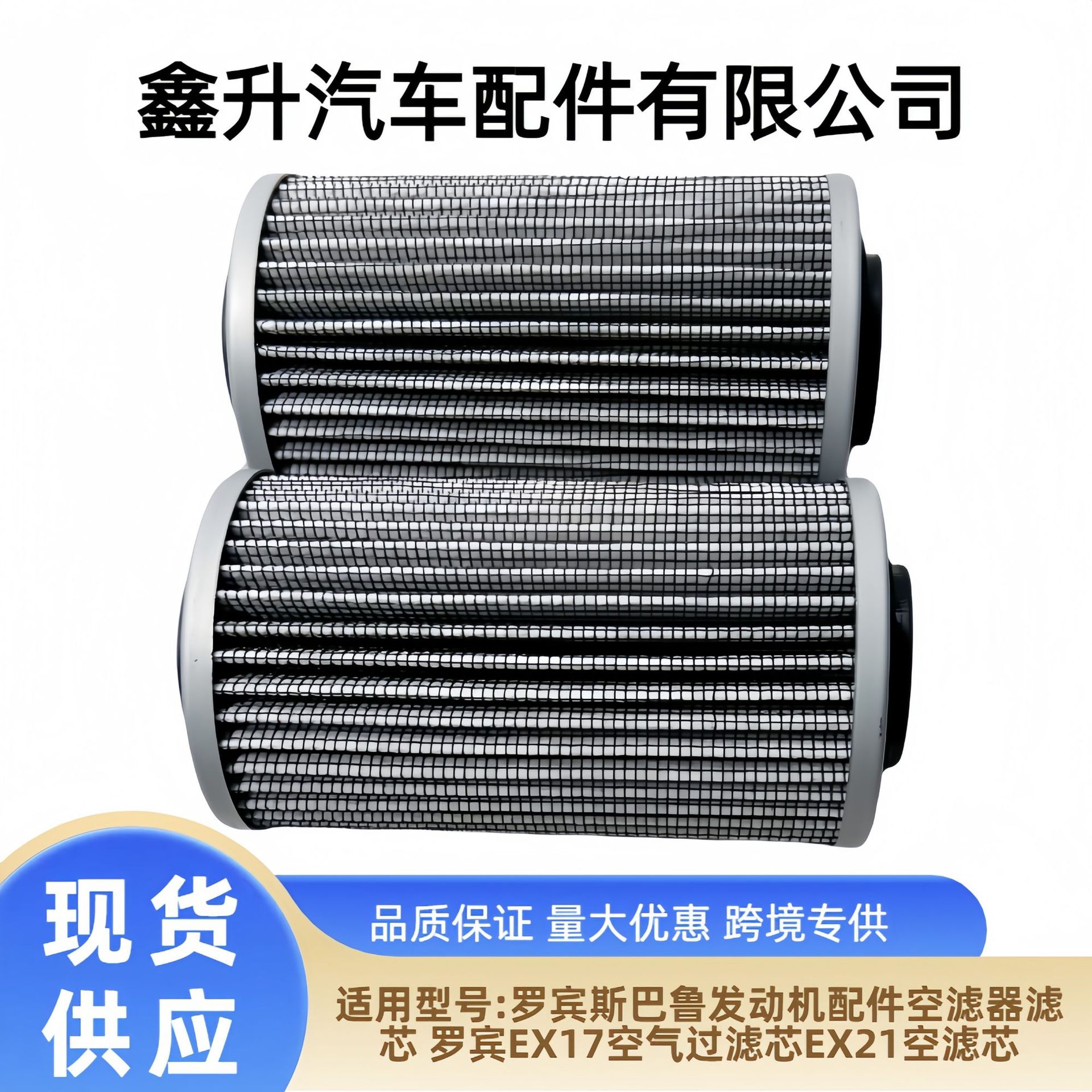 Cross-border direct sales lawn mower parts 420956741 711956741 HF-556 KN-556 cloth filter element