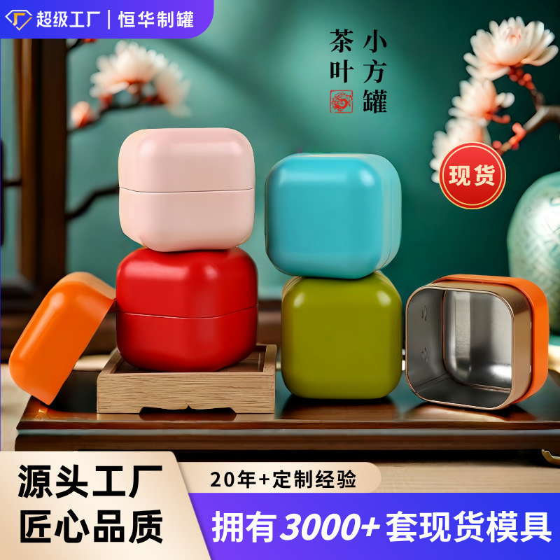 Tinplate Box, Small Green Orange Tea Can, Sealed Can, Wedding Candy, Glossy Green Tea, Black Tea, Square Frosted Small Persimmon Empty Box
