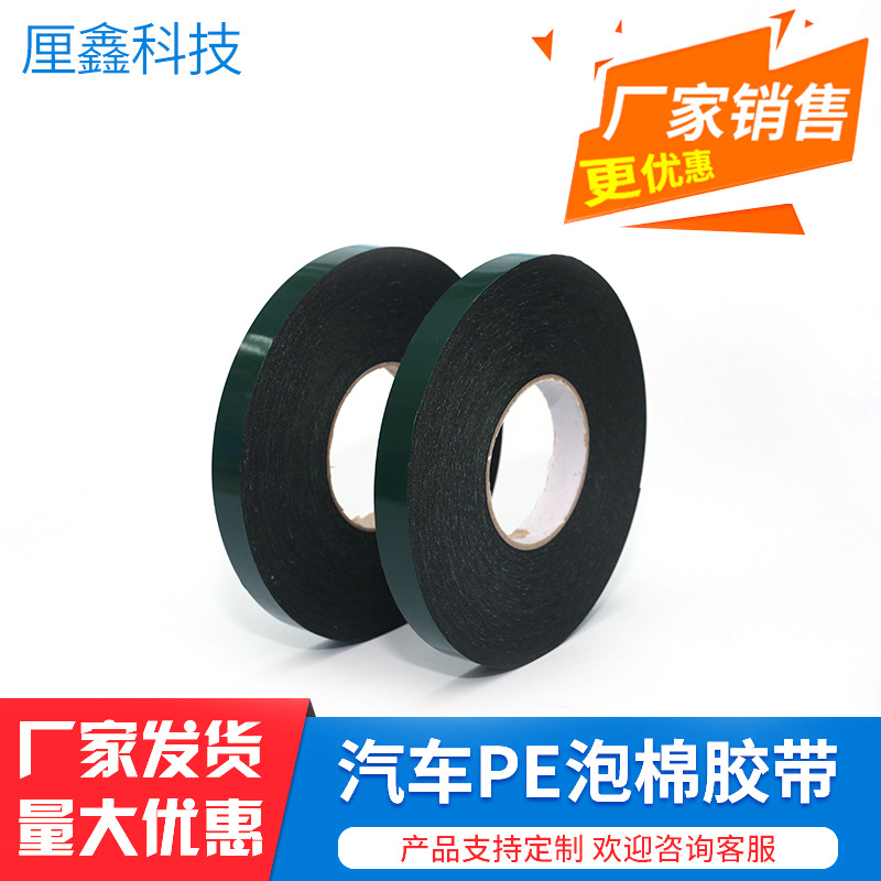 Car pe foam tape 1mm high viscosity high temperature resistant auto parts tape buffer shockproof foam tape