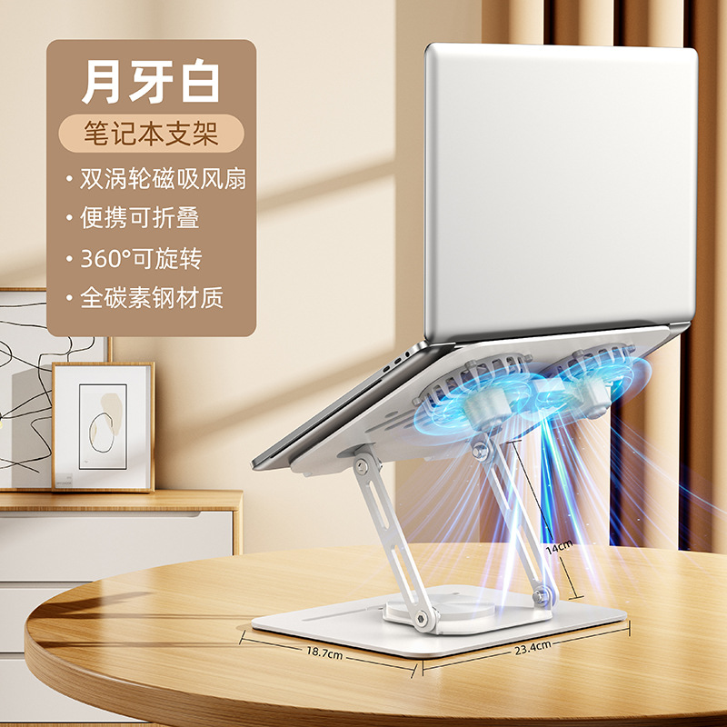 Picture of Cross-border Desktop Computer Bracket Notebook Folding Cooling Fan Bracket Portable Storage Lifting Notebook Bracket