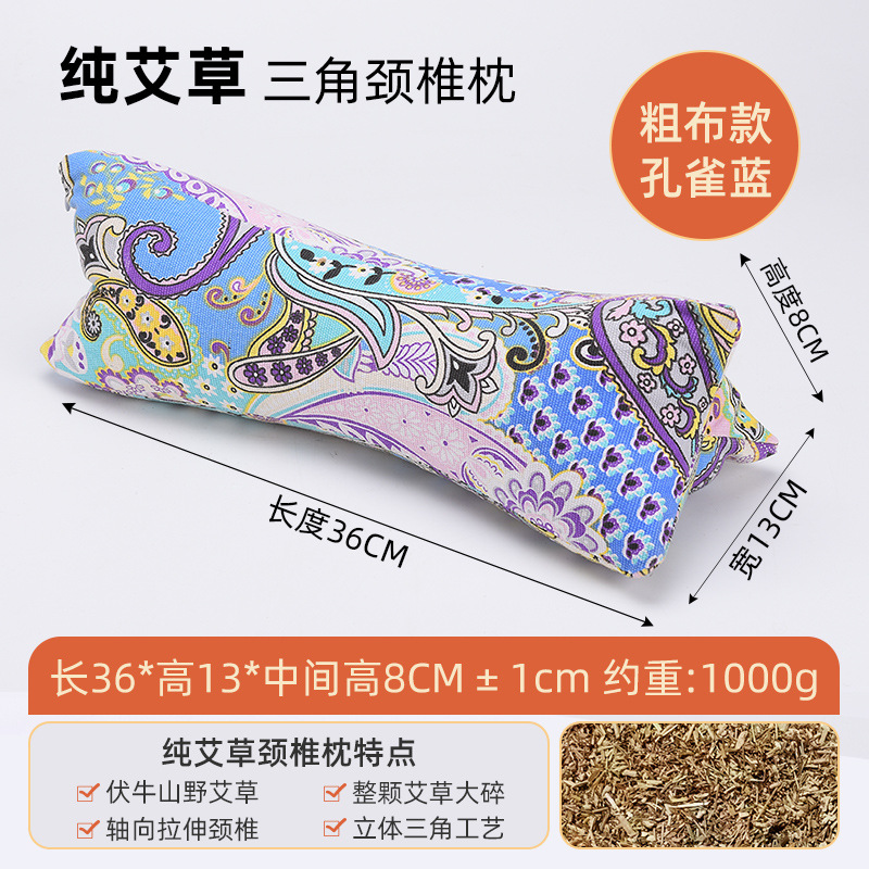 Picture of wormwood heating pillow cervical pillow household removable moxibustion hot compress bone headrest autumn and winter neck protection wormwood pillow
