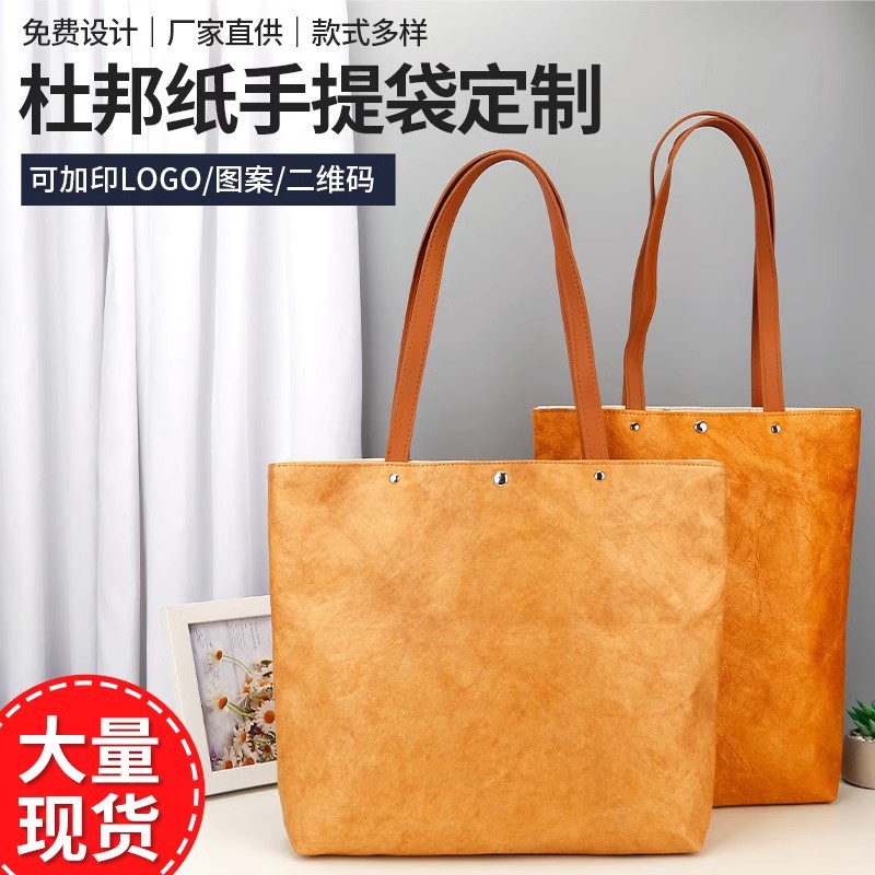 Dupont Paper Bag Custom Logo Rubbed Pattern Retro Canvas Bag Washed Kraft Paper Bag Liner Bag Storage Dupont Paper Bag