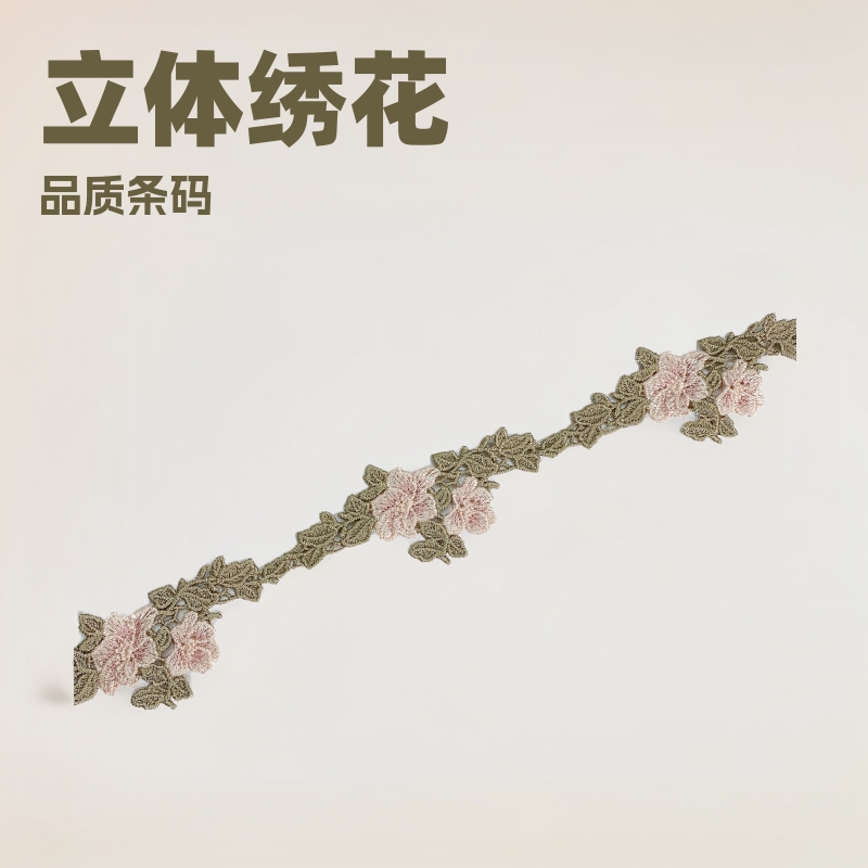 3CM Off-Line Explosions Color Women's Embroidery Stereo Women's Lace Hanfu Dress Embroidery Quality Bar Code Lace