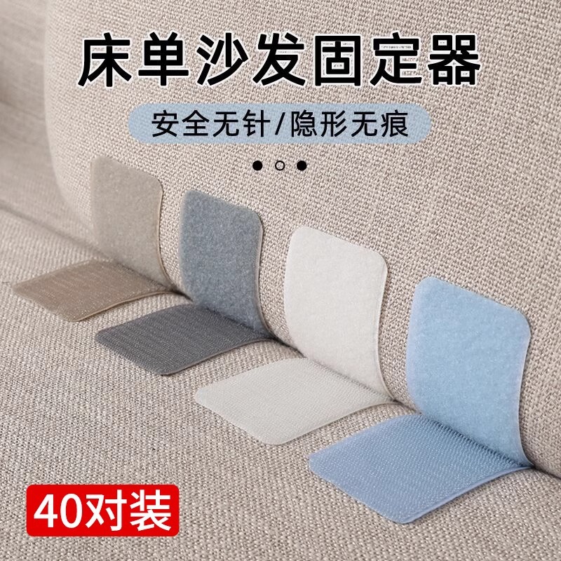 Bed Sheet Sofa Cushion Fixer Non-slip Cushion Anti-running Paste Artifact Household Invisible Safety Needle-free Patch