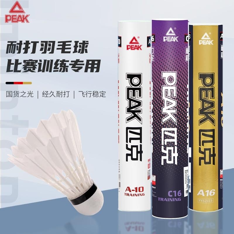 PEAK/Peak Badminton genuine goods Flagship Store Resistant Training Specialty Not Easy to Beat Hard Ball Head 6 12 Pack