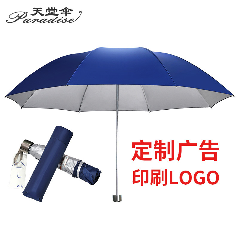 Picture of Paradise umbrella wholesale three fold silver rubber umbrella folding sunshade umbrella advertising umbrella sun umbrella printed logo