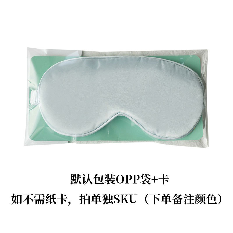 Picture of Imitation silk sleep goggles lunch break shading breathable elastic goggles printed logo double-sided silk goggles wholesale