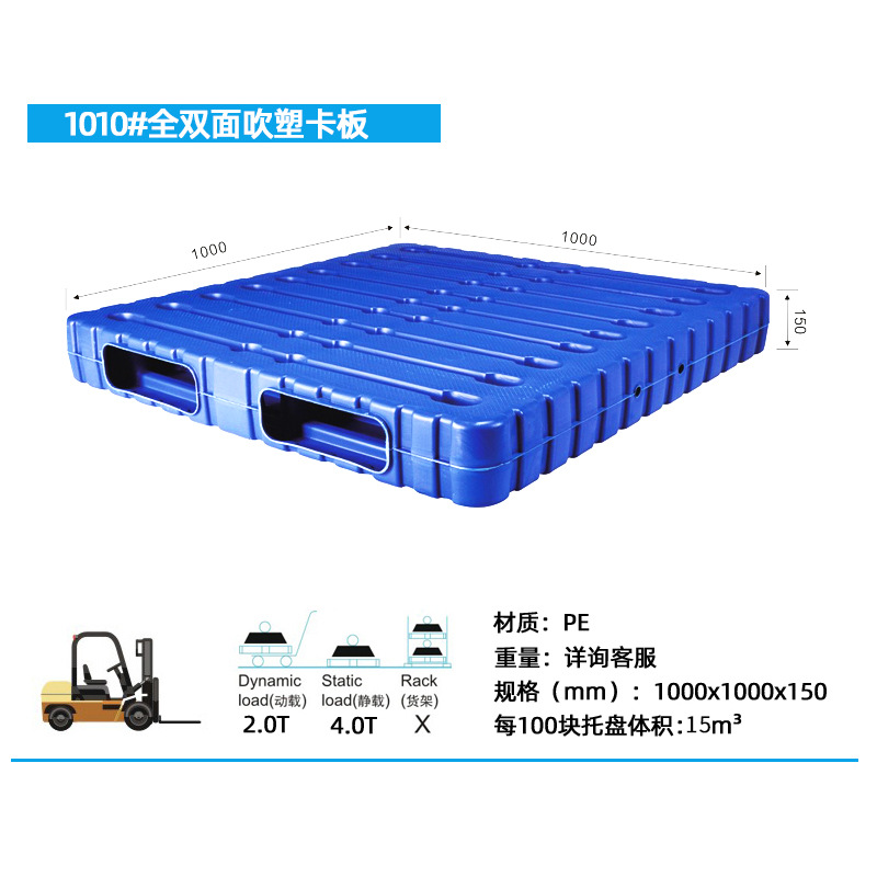 Picture of Full double-sided 1412 hollow blow molding tray heavy-duty thickened cold storage supply chain plastic fork plate integrated flat plate