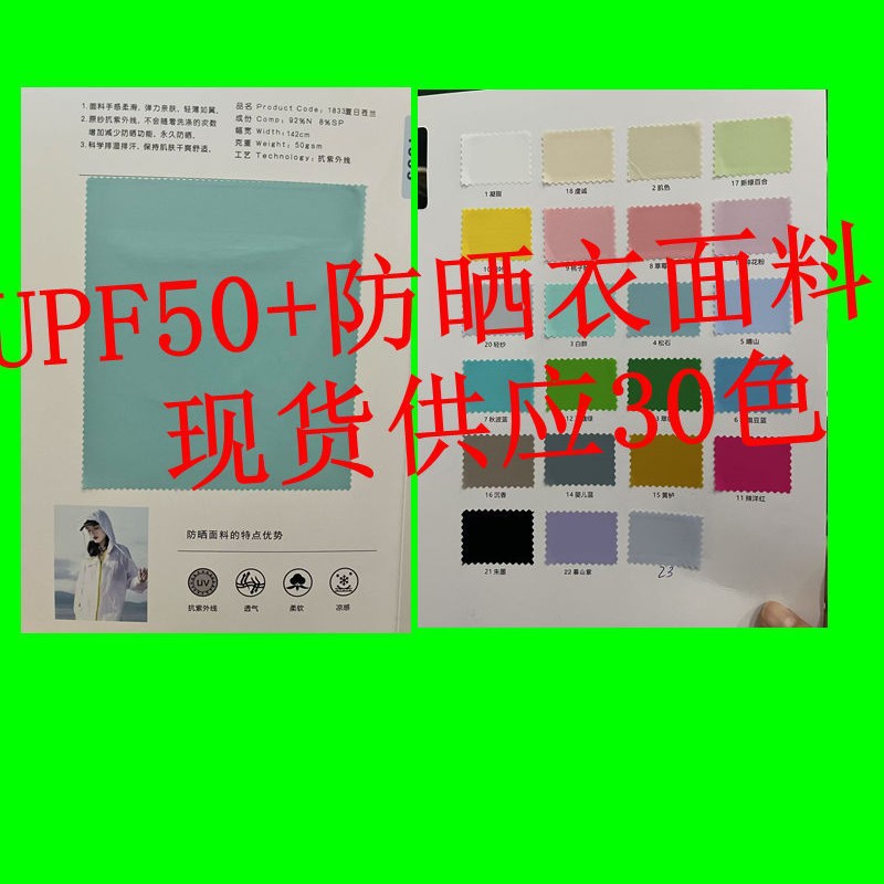 Sunscreen Clothing Fabric UPF50 Four-sided Elastic Lightweight Original Yarn Sunscreen Clothing Fabric Breathable Anti-ultraviolet
