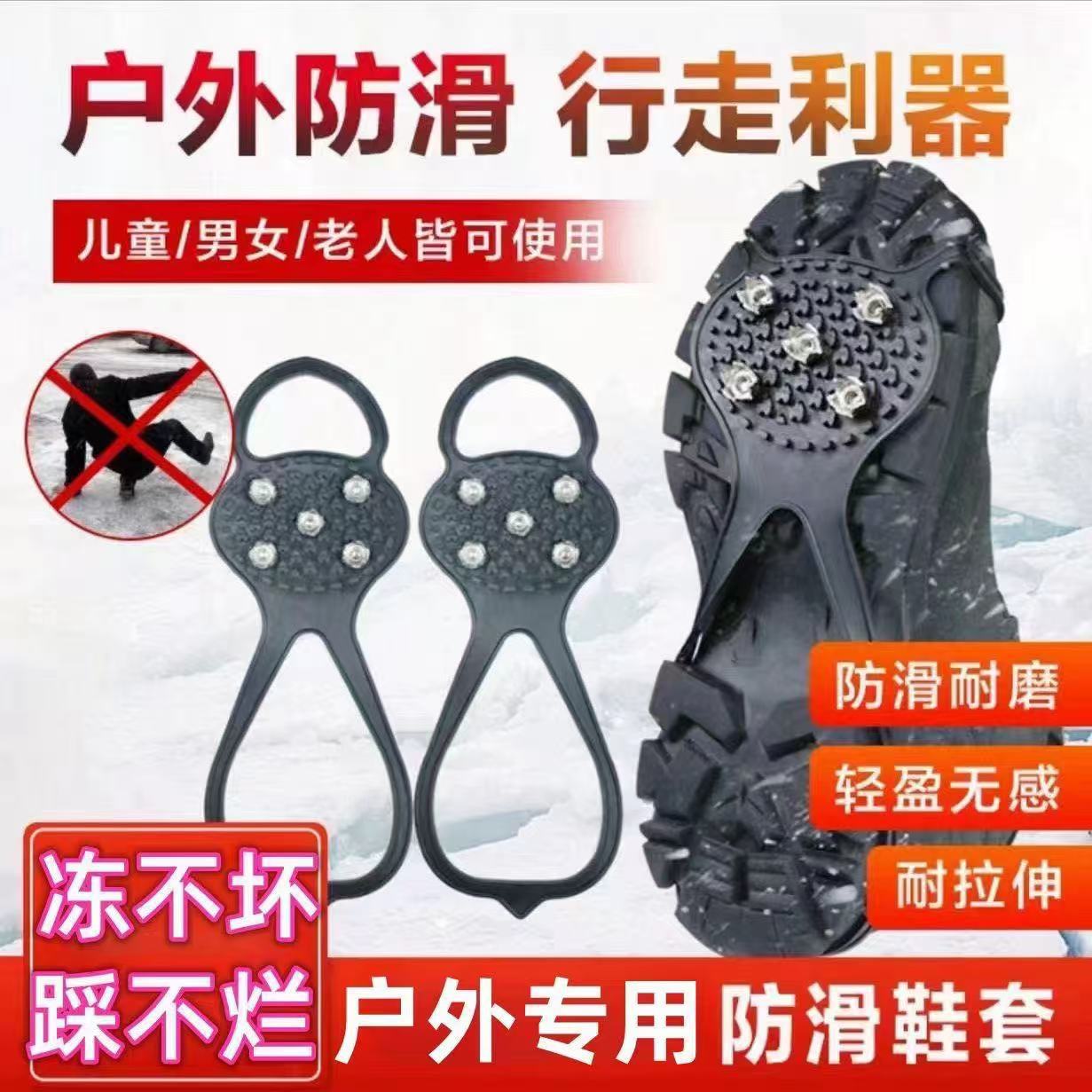 Ice Claw Anti-slip Shoe Cover 5 Teeth 8 Teeth Silicone Outdoor Mountaineering Winter Ice and Snow Road Anti-slip Shoe Cover Shoe Nail Anti-fall Artifact