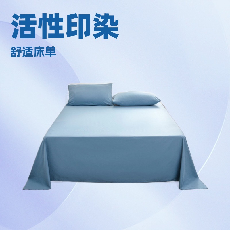 Solid Color Ins Style Bed Sheet Pure Cotton Class A Bed Sheet Pure Cotton Washed Cotton Bed Sheet Pure Cotton Bed Sheet Single Type A