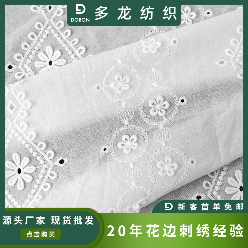 Duolong factory embroidery flower cotton fabric spring and summer modern lace hollow European fabric accessories wholesale cloth