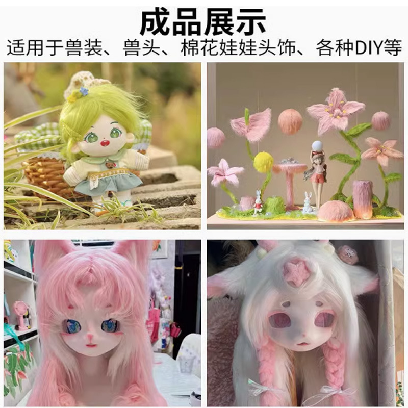 Picture of Falling Wool Plush Fabric 9cm Beast Dress Beast Hair Long Hair Roll Bundle Fried Hair Long Hair Hand-made Cotton Doll DIY