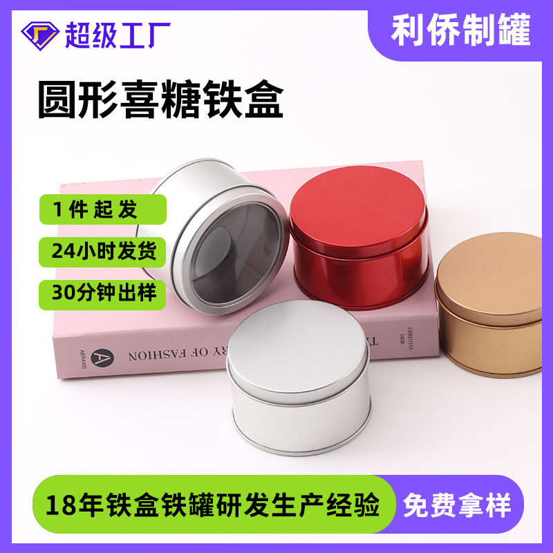 Round Candy Metal Cans Gift Storage Metal Box Cookies Hand-made Cake Dessert Iron Jar