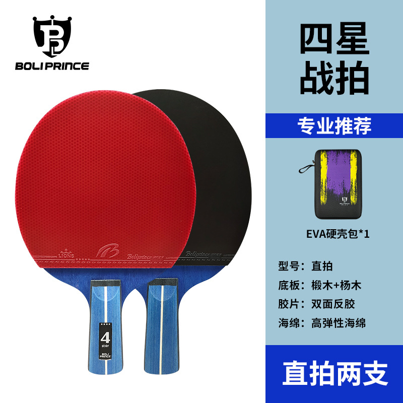 Picture of Factory new Boli Prince professional table tennis racket 4 star 5 star 6 star 7 star high elasticity toughness table tennis racket fashion