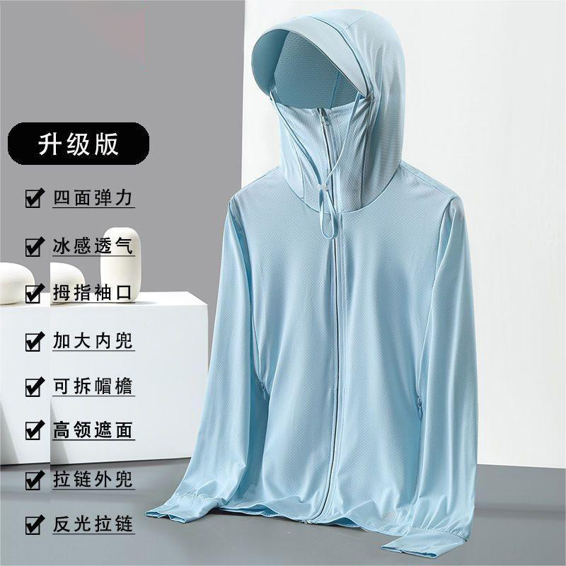 Picture of 2024 Summer New UPF50 Ice Silk Sun Protection Clothing for Men and Women Summer Outdoor Skin Clothing Anti-UV Light and Light Transparent