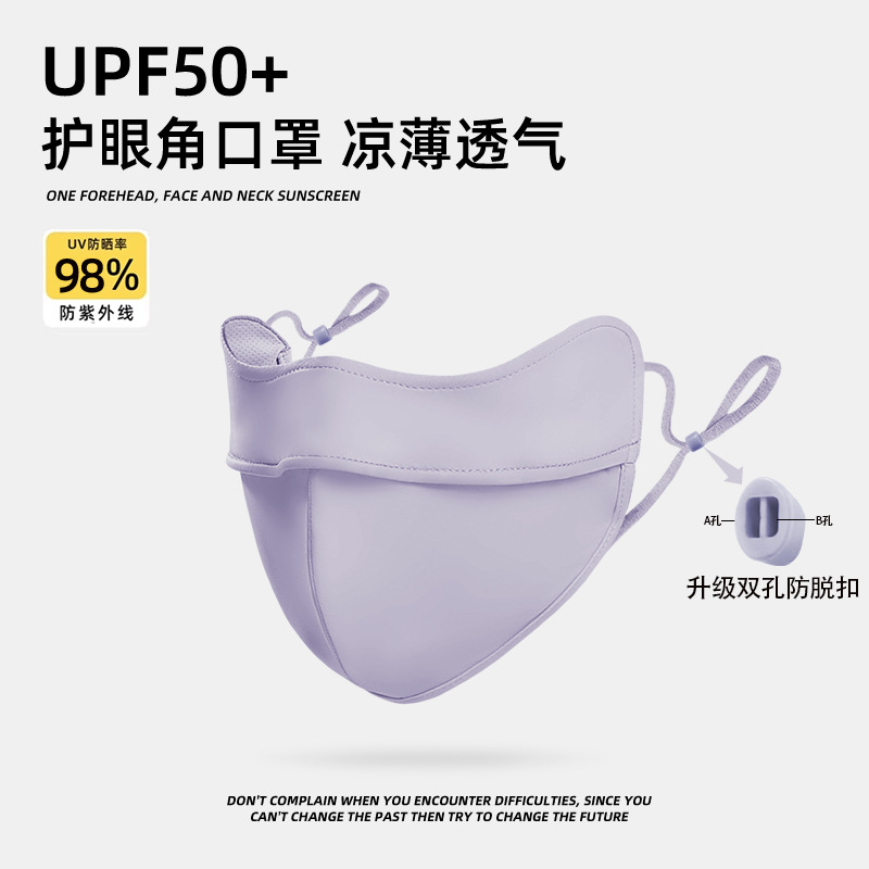 Picture of Sunscreen Mask Women's Sunshade Eye Angle Summer Riding Outdoor UV Protection Nylon Ice Silk Mask Black Men