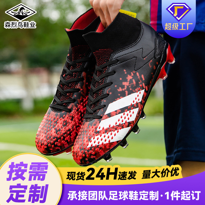Cross-border new high-top football shoes generation artificial grass game training football sneaker wholesale manufacturers