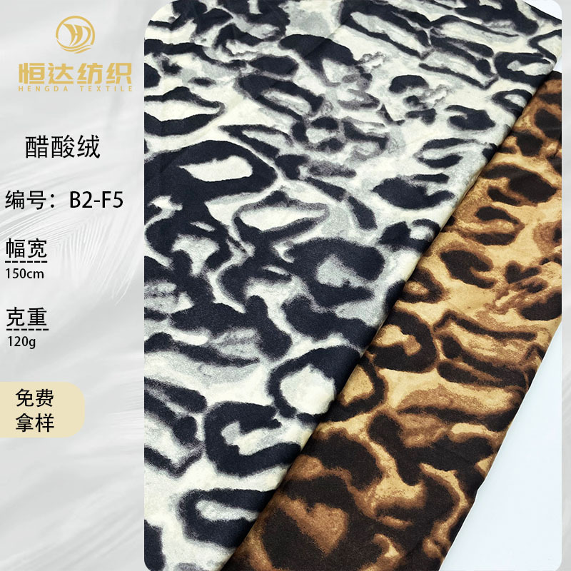 New spot 120g acetate velvet leopard print fabric women's fashion dress suspenders scarf material