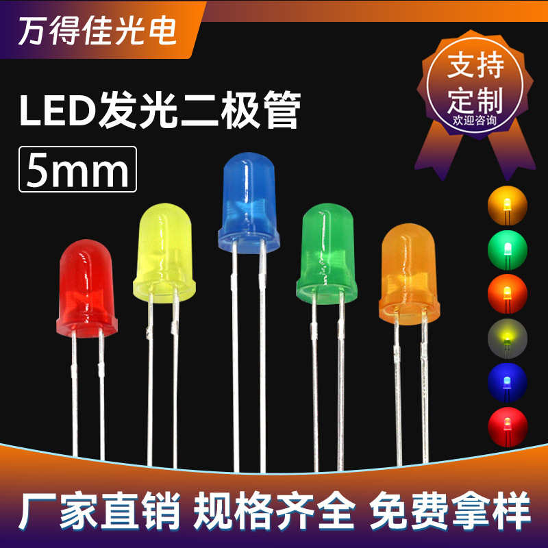 Light-emitting diode F5/5mm round head with red edge, red short foot, long foot, yellow blue orange lamp, green lamp LED lamp bead