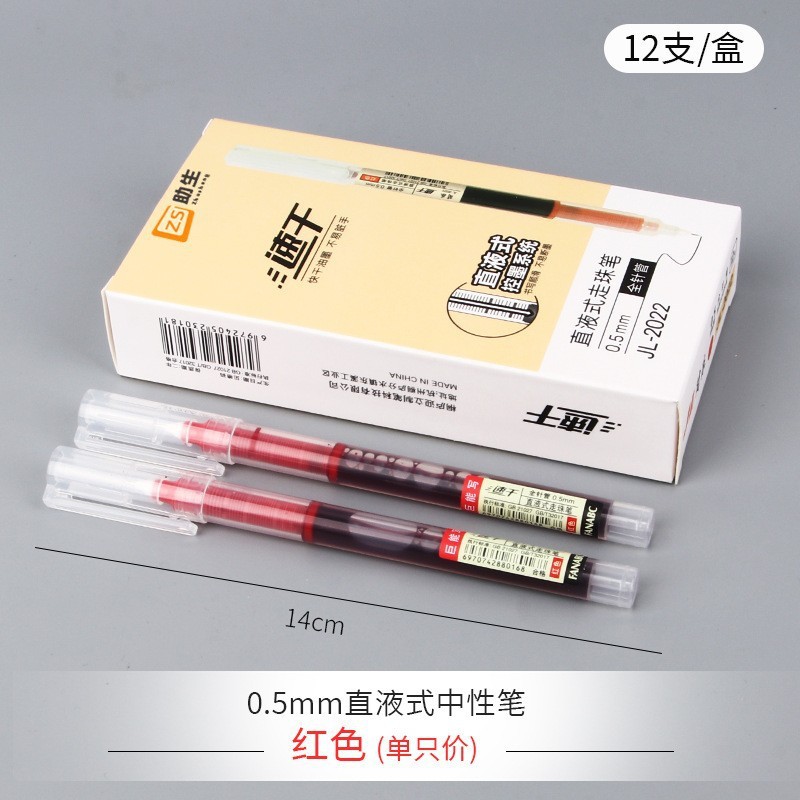 Picture of Straight Liquid Ball Pen Quick-Drying Black Pen Student Pen Gel Pen Stationery Large Capacity 0.5mm Brush Question Water Pen Wholesale