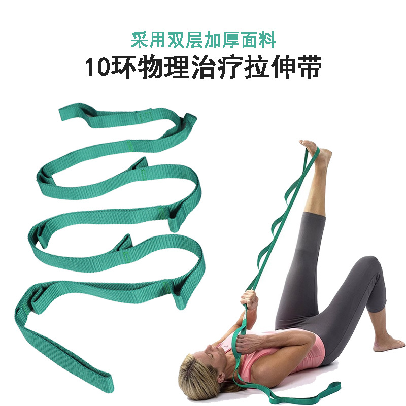 Cross-border new elastic belt elastic exercise yoga stretch belt physical therapy polypropylene belt multi-ring fitness in stock
