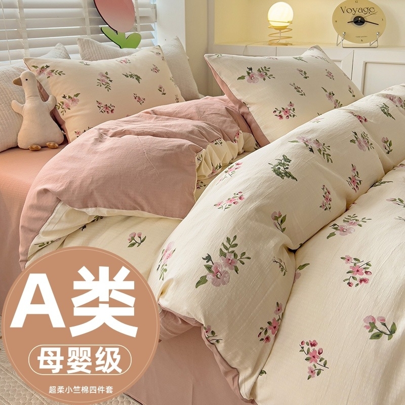 Class A Maternal and Infant Grade Fresh Small Zhu Cotton Four-piece Set Washed Cotton Bed Sheet Quilt Cover Three-piece Set for Student Dormitory