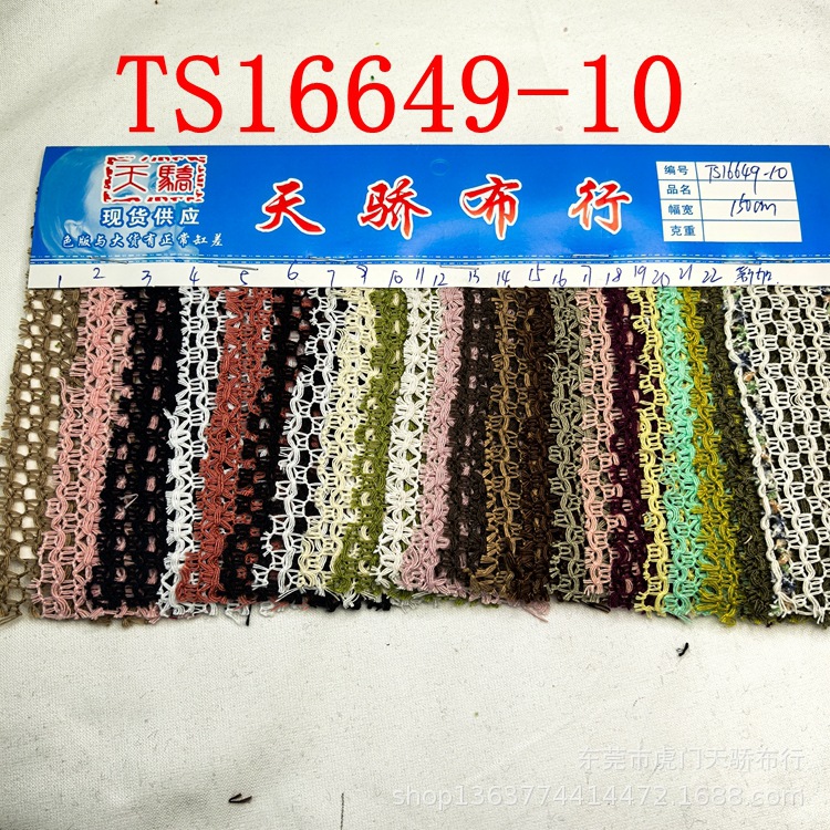 In stock supply woven polyester warp knitted coarse mesh jacquard fabric jacquard dyed casual clothing shawl fabric