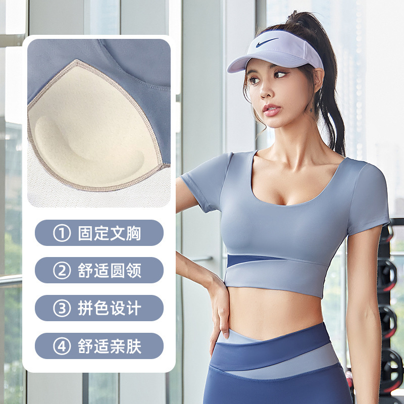 Naked Navel Yoga Clothing Women's Sports Yoga Short-sleeved Quick-drying Fitness Clothing with Chest Pad Color-matching Yoga Top Women