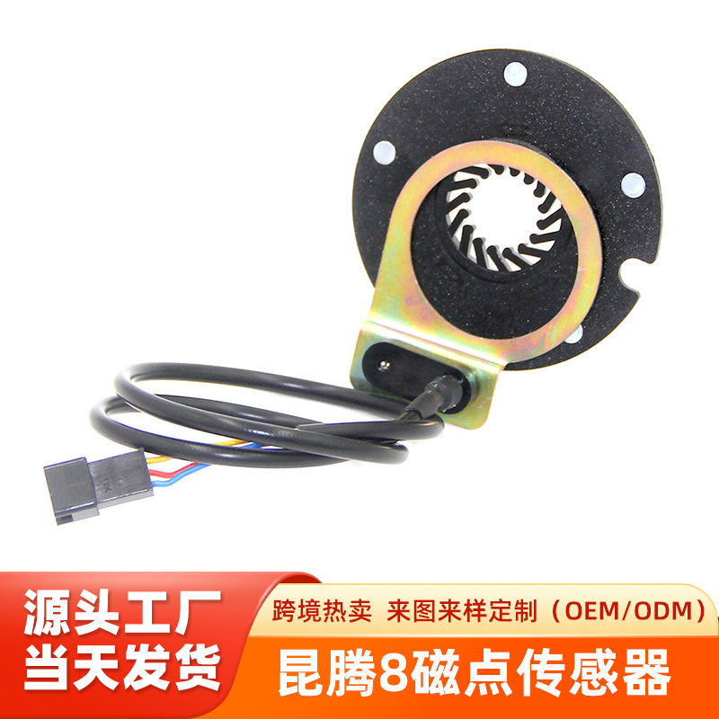 Bicycle electric vehicle modification ordinary joint pedal assist system Quantum 8 magnetic point power sensor