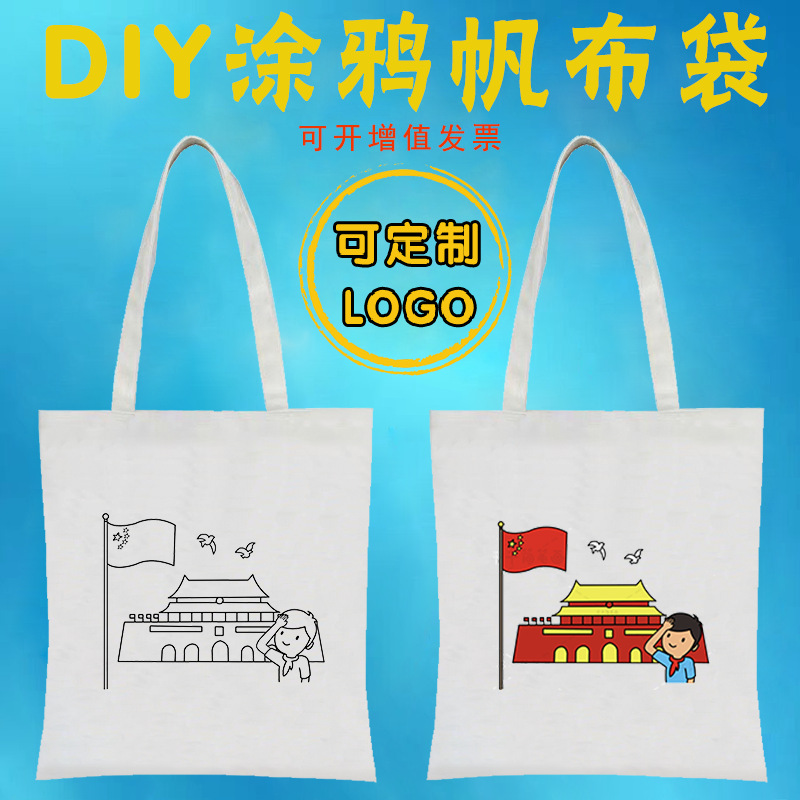 Wholesale Children's Hand-painted Canvas Bag Eleven National Day Patriotic Handmade DIY Graffiti Coloring Painting Baby Bag