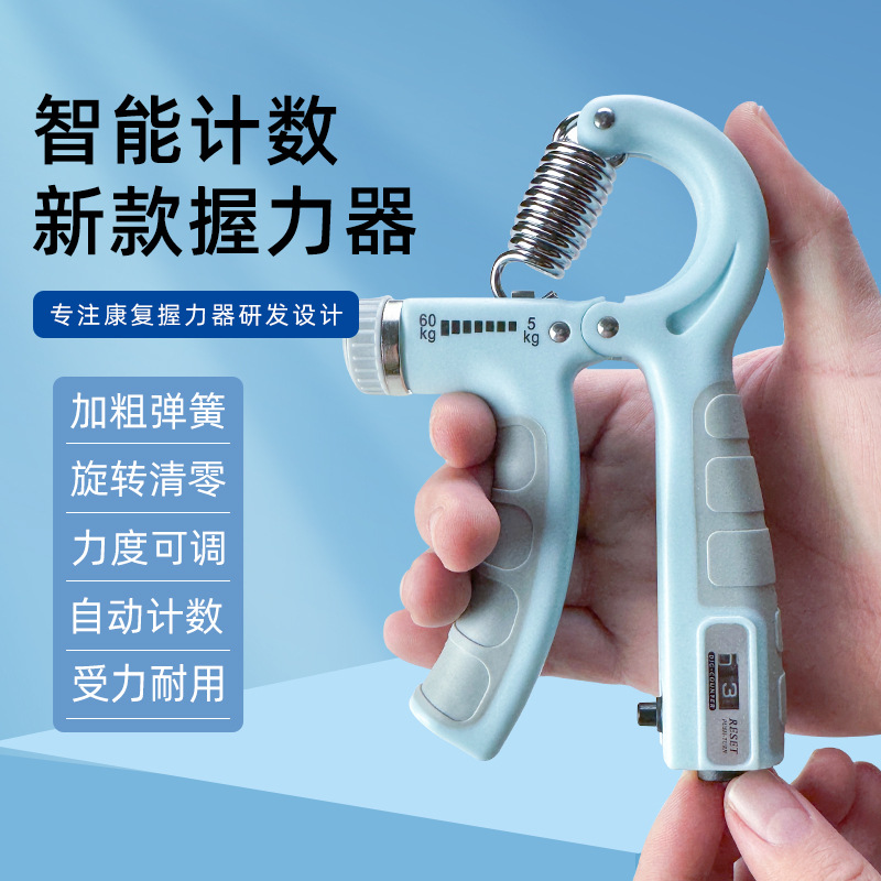 Counting Grip Fitness Equipment 5-60kg Adjustable Stroke Rehabilitation Training Equipment Quantifiable Training Process