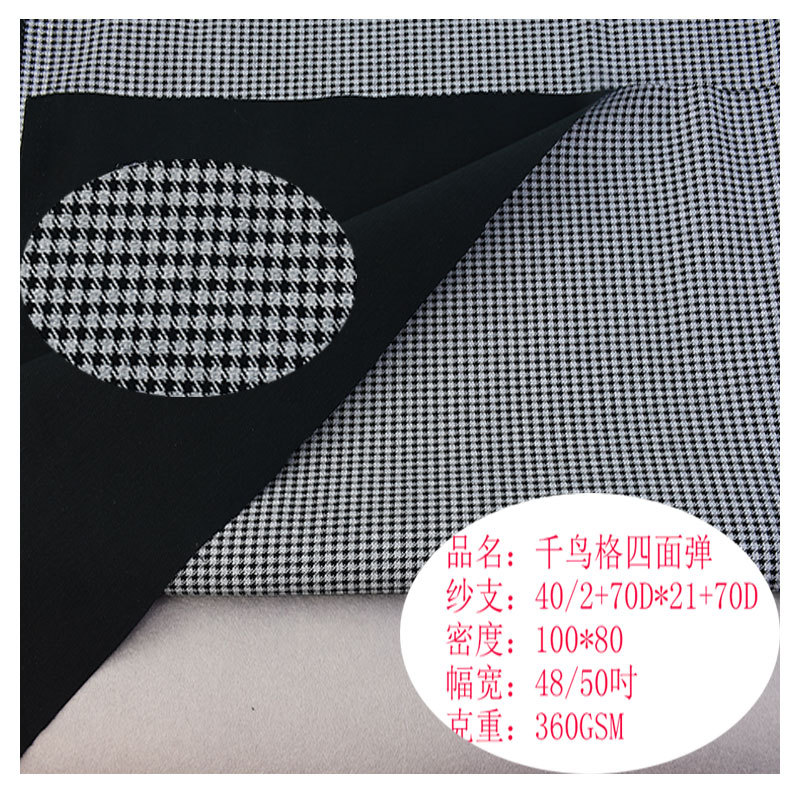 Cotton Four-Way Stretch Yarn-Dyed Houndstooth Gray Plaid Suit Dress Fabric